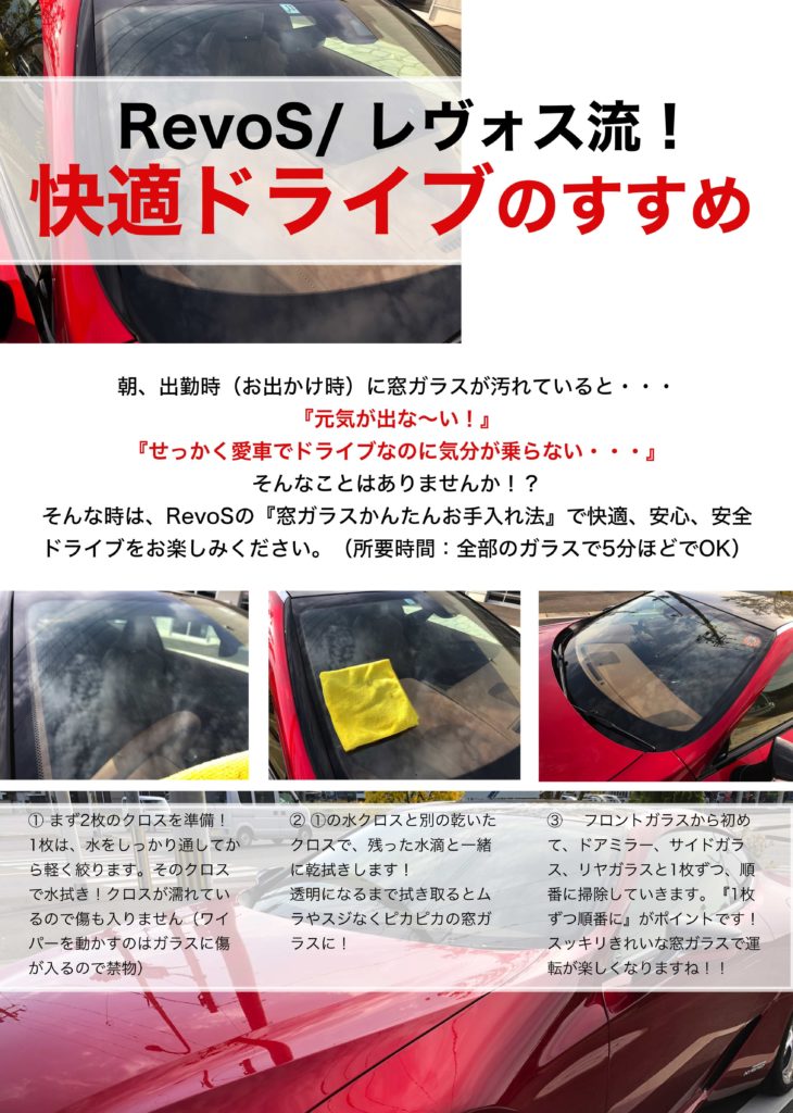 この画像には alt 属性が指定されておらず、ファイル名は ガラスお手入れ-730x1024.jpeg です