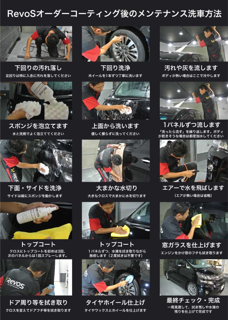 この画像には alt 属性が指定されておらず、ファイル名は 洗車方法-730x1024.jpeg です