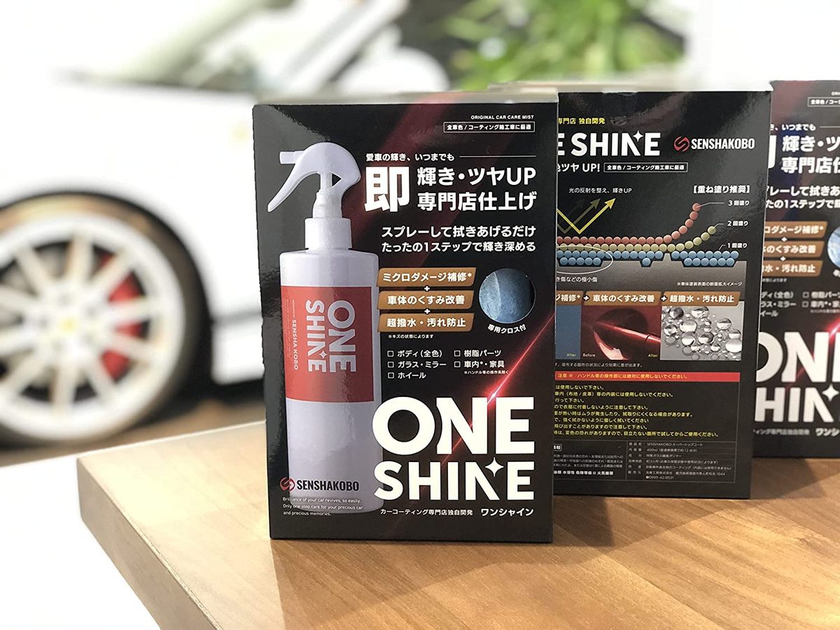 ONE SHINE 製品